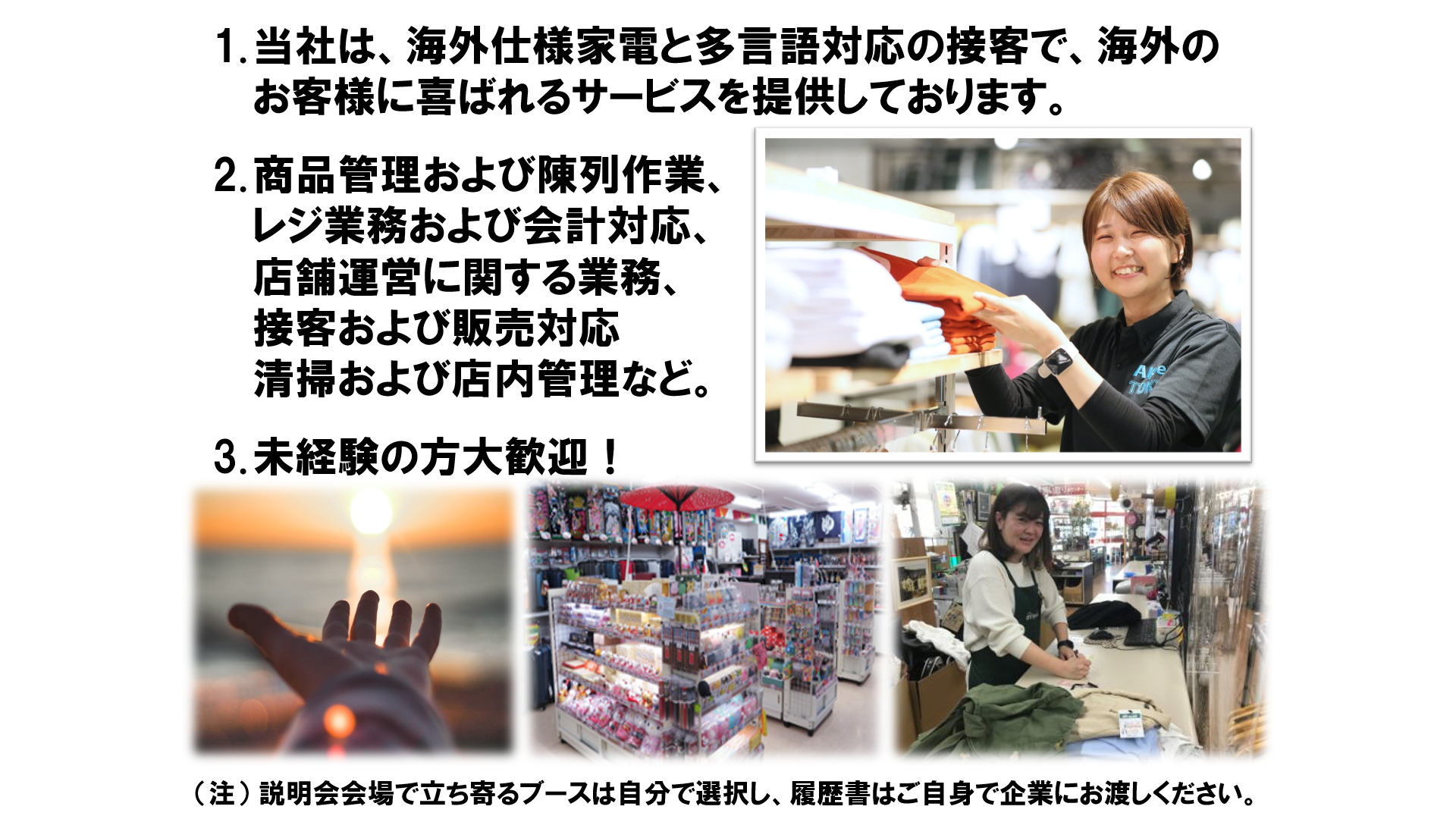 仕事、バイト、正社員